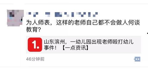 福州自媒体爆料事件视频,视频揭露惊人真相  第3张