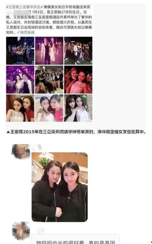 娱乐吃瓜君订婚百度云下载,独家百度云下载攻略  第2张