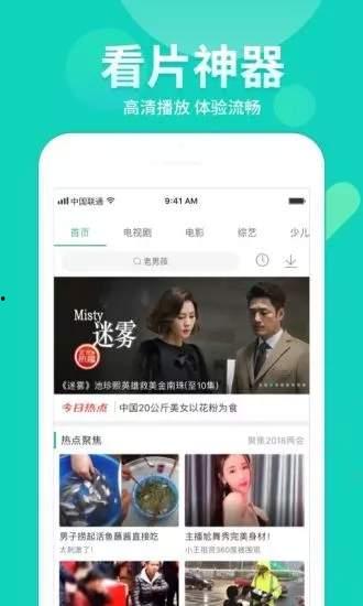 东北打工爆料视频播放下载,揭秘幕后真相，播放下载热潮席卷网络  第2张