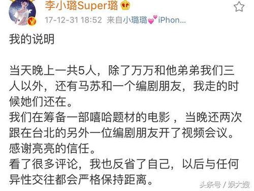 李小璐徒弟爆料视频播放,揭秘娱乐圈背后真相 第2张 李小璐徒弟爆料视频播放,揭秘娱乐圈背后真相 第2张