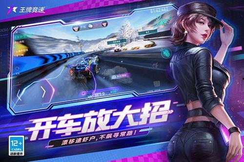 王牌竞速最新爆料蓝图,揭秘全新爆料蓝图，速度与激情再升级！  第2张