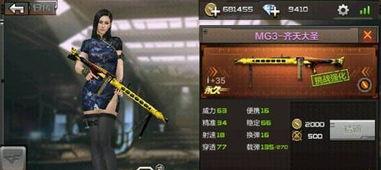 cf体验服的最新爆料,神秘武器登场,战局再掀风云! 第2张 cf体验服的最新爆料,神秘武器登场,战局再掀风云! 第2张