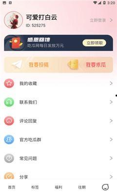 国内吃瓜爆料在哪看视频,揭秘国内热门吃瓜爆料视频平台攻略  第2张