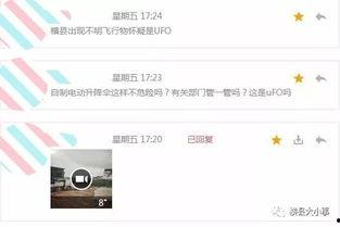 消息爆料视频在哪里看的,独家爆料视频观看指南,一网打尽热门内容! 第3张 消息爆料视频在哪里看的,独家爆料视频观看指南,一网打尽热门内容! 第3张